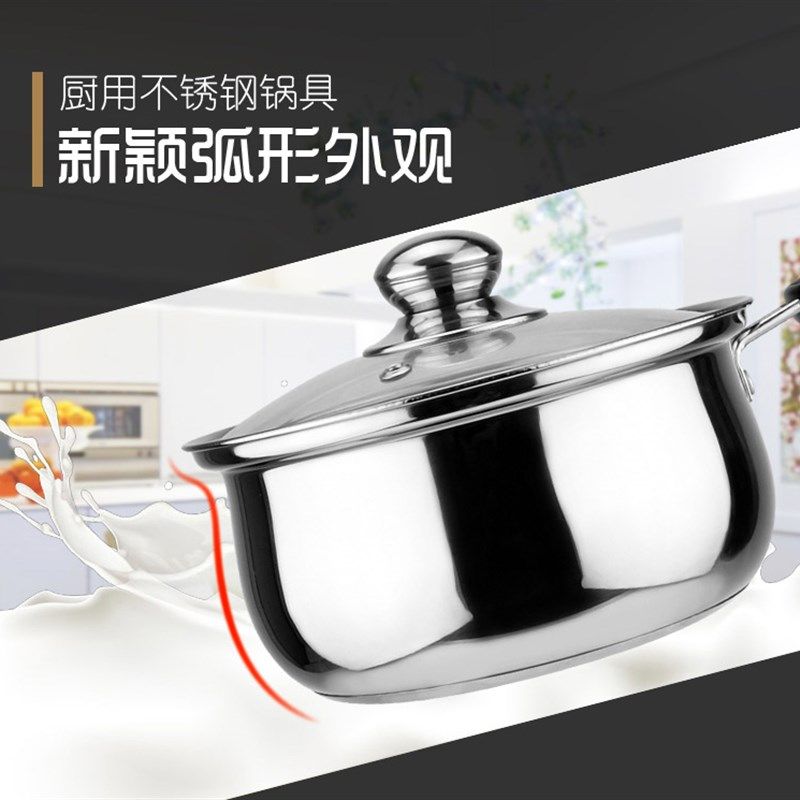 小锅子家用汤锅锅具不锈钢复底奶锅耳多用燃气电磁炉通用不粘锅