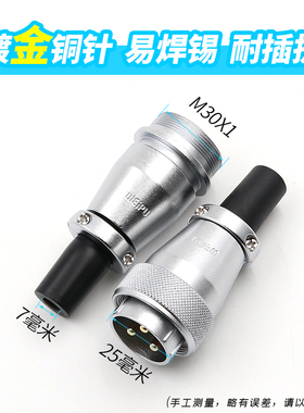 威浦对接航空插头插座 WS28-2-3--7-10--1-17-20孔-2针-2芯