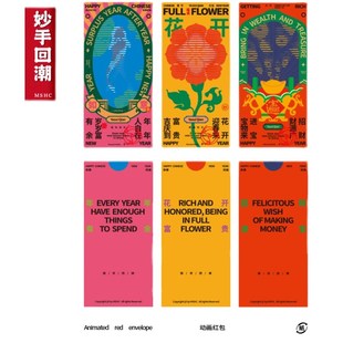 妙手回潮创意2022虎年新款个性红包千元春节新年压岁红包袋利是封