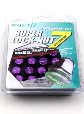 PMU汽车改装钢制小孔径轮毂螺丝 通用外七角轮胎防盗螺母螺帽20粒