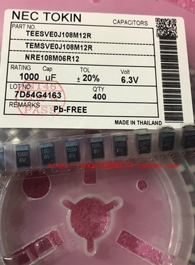 贴片钽电容1000UF .3V 108J 1000UF V E733 E型 黑色 1盘0个