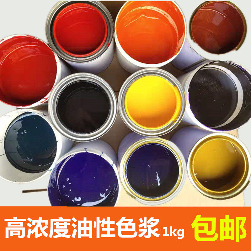油性色浆家具油漆面漆色浆调色色浆木器漆高浓度Pu聚酯漆色浆