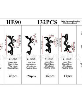 132132PCSPCS盒装通用车车身线捆绑固定汽扣尼束龙卡子线卡束带扎