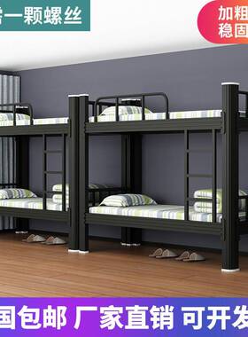 钢制双层上床金属生下宿铺床高pSdA8MTK低床铁艺员工学舍铁架床上