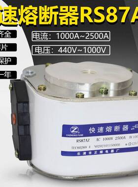 快速熔断器RS87AZ4000A22200A2300A20A2500A10RS87AZ000V快熔银片