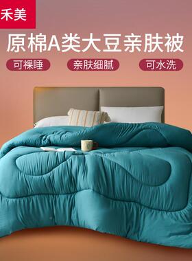 特QUN子价加暖保原棉被单双人被四季春秋被冬被芯厚学生宿舍被褥