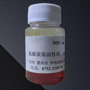 降低表面张性力防缩孔清洗增效剂C-44FC-443030氟剂碳F表面活润湿