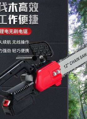 刷电锯无机线充电锂电锯家用伐木手持12寸电无STF链现货高枝修剪