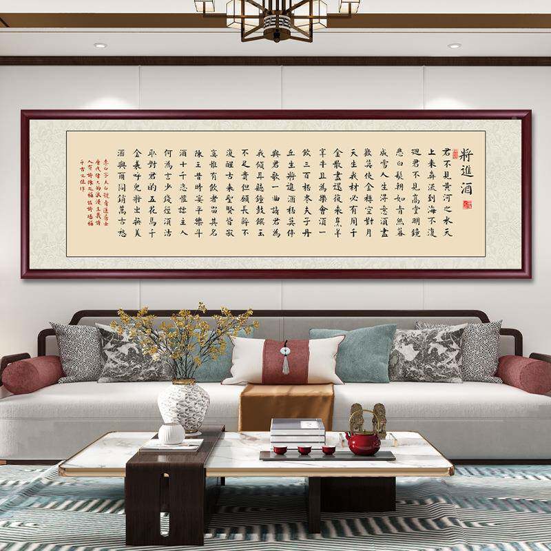 将进酒书法字画厅挂画办室书房装画饰新JJ892065中式茶公客室墙画