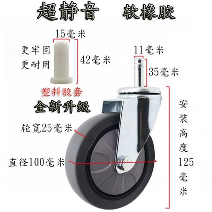 【四只装】3寸寸白云三层塑料餐车万向轮水布车轮榨水车轱辘