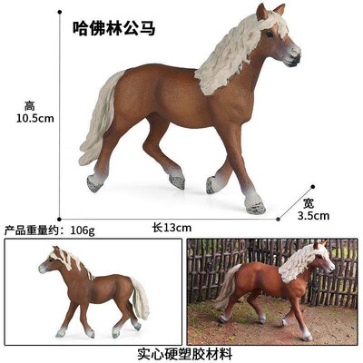 Cogntve Zoo Model Wldlfe Desktop Decoraton Smulaton Horse Fa