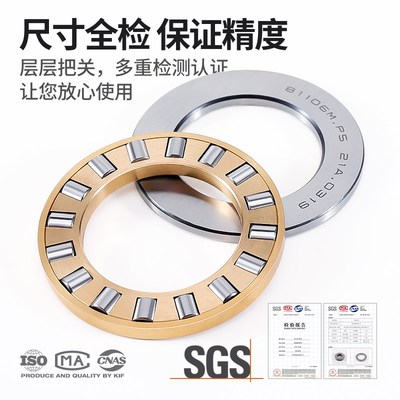 KIF平面推力滚子轴承圆柱滚柱8110M81107M81108M81109M81110