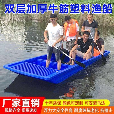 Thickened beef tendon plastic fishing boat assault boat scoo