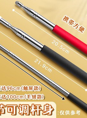 Shrink pointer blackboard with teaching stick touch screen