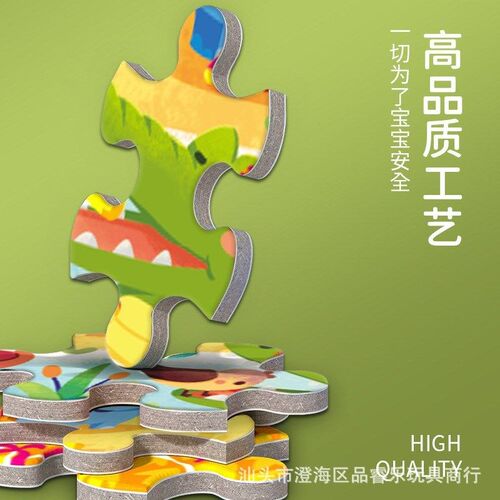 Globe world map puzzle Jigsaw Puzzle toys for Kids 4-8拼图