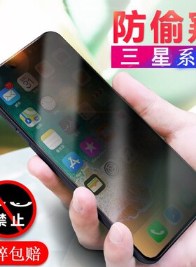 Cover Anti-Spy Screen Privacy Glass Film Protector for Samsu
