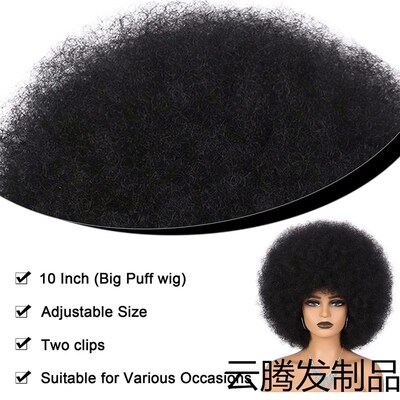 35 Colors Spot Instant very African Explosive Head Wig Fluff