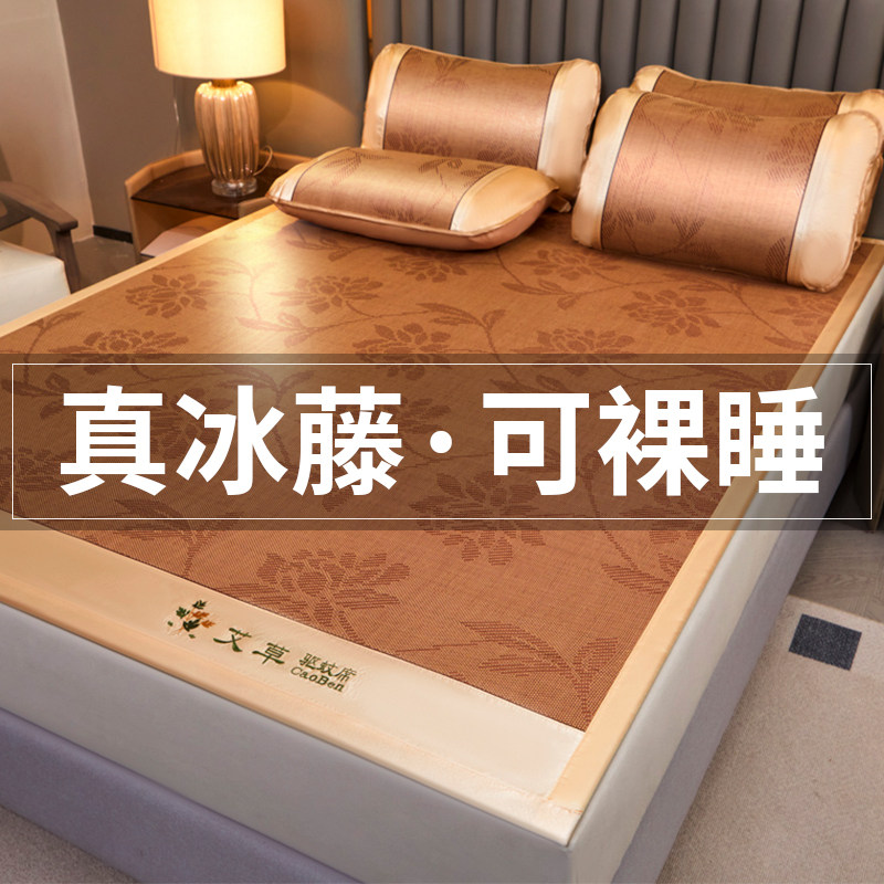 新款夏季凉席艾草藤席三件单人夏季凉感软席子床笠竹席可水洗3,床上用品,藤席,淘宝优惠券,粉丝福利购,淘宝优惠卷