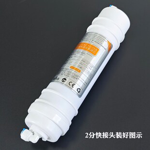 悦莱泉Q-Q8适合后置颗粒碳椰壳碳 净福后置快接活性炭滤芯