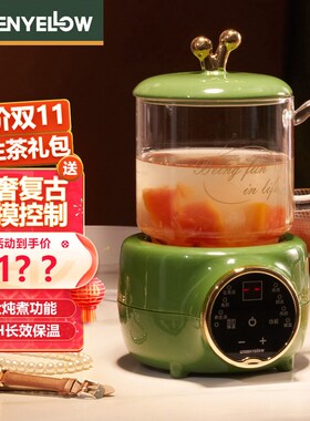 格林盈璐养生壶电炖杯小型加热水杯办公室便携式多功能迷你茶杯