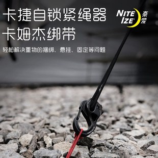 奈爱niteize自锁收紧绳紧绳器风绳拉紧器拉绳收紧器自动收紧扣