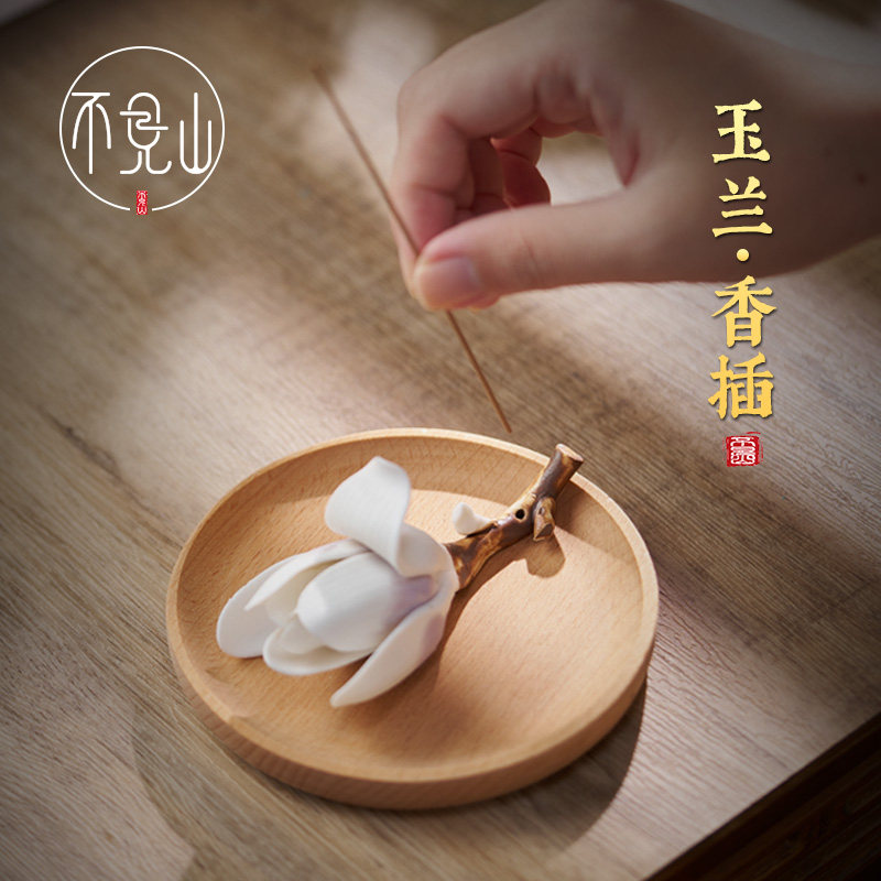 玉兰花线香插陶瓷香托香座创意茶道摆件休闲香盘底座点香器香薰炉,家居饰品,香薰炉,淘宝优惠券,粉丝福利购,淘宝优惠卷