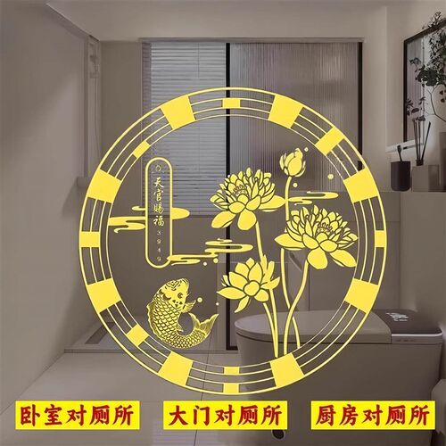 Lotus and Carp Sticker for Bathroom: Purifying Metal Decal,