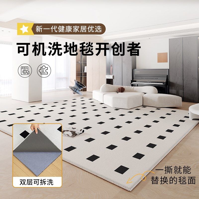 可机洗地毯客厅202新款免洗可擦可拆洗茶几地垫奶油风家用卧室毯,居家布艺,地毯,淘宝优惠券,粉丝福利购,淘宝优惠卷