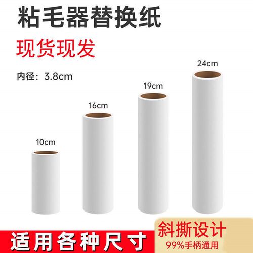 Replaceable adhesive roller paper, tear-off type roll for re