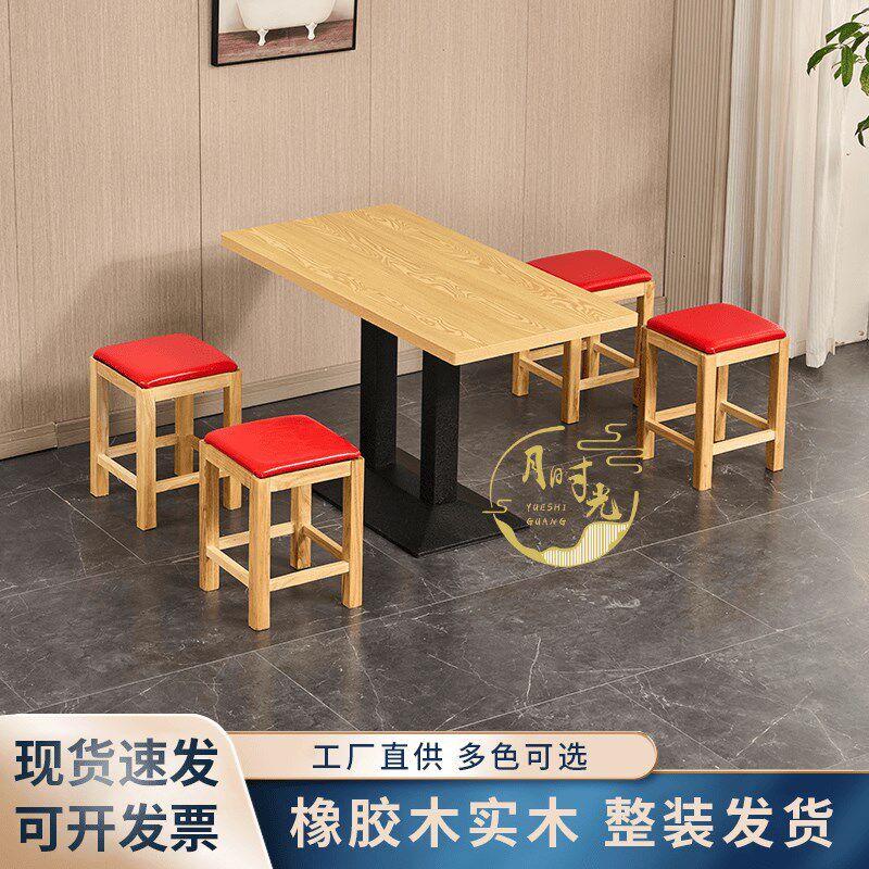 商用实木凳小吃桌椅快餐饭店面馆咖啡厅早餐奶茶店螺蛳粉餐饮,住宅家具,餐桌+餐椅,淘宝优惠券,粉丝福利购,淘宝优惠卷