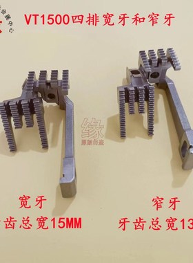 VT10自动剪线薄料针板青本10电脑切线筒式绷缝车整机厚料针板