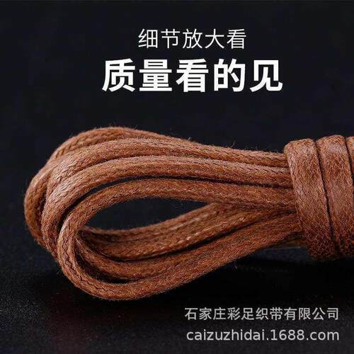 8.5MM Oval Lace Brown Beige Polyester Cotton Ropes 11 Solid