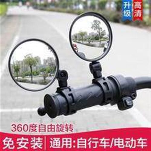Electric scooter rearview mirror, bicycle rearview mirror, e