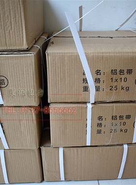 铝包带1*10mm 1千克  电力铝包带LFD1*10 电力金具 电力器材