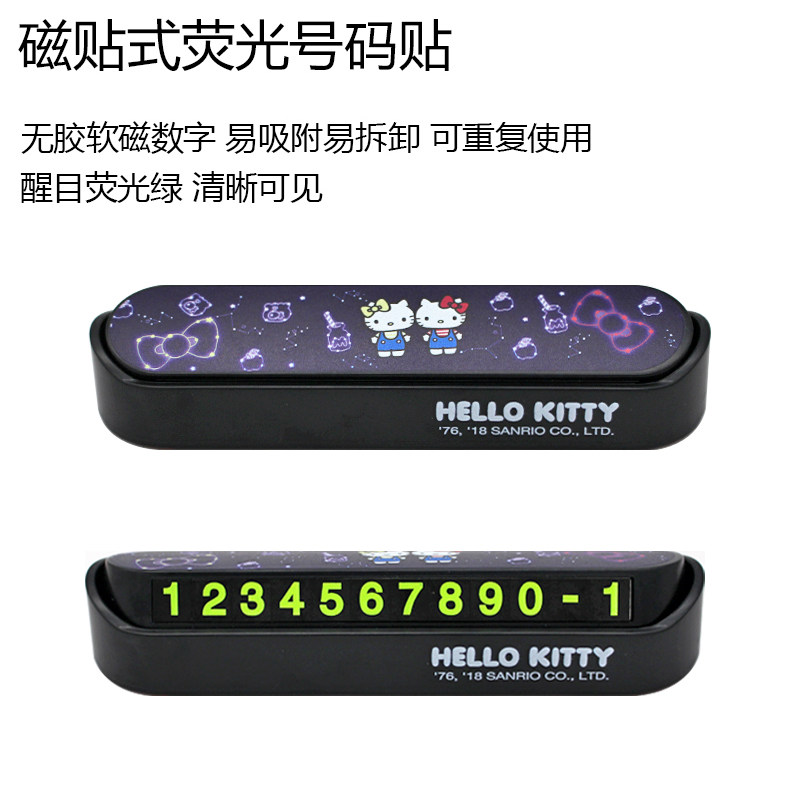 seiw 挪车电话卡抖音汽车留言车子停靠裸车上留临时停车号码牌