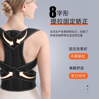 Anti hunchback correction strap, sitting posture
