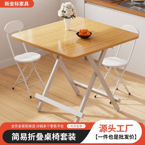 Manufacturer Supplies Folding Table And Chair Set Home Dinin