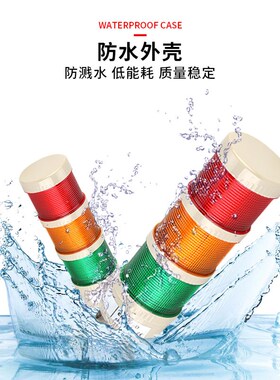 奈邦NPT7Z-1D直径70mm一节LED信号灯多层三色机床警示灯无声