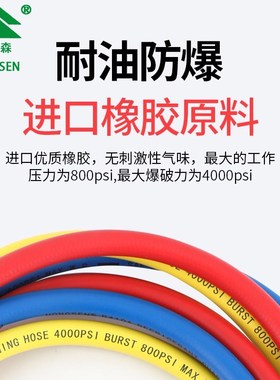 鸿森加氟管雪种管冷媒管加液管空调充氟管R22/R10/R耐压胶管