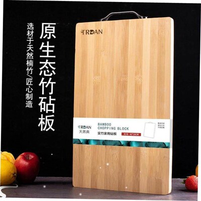 Double-sided bamboo chopping board household cutting board