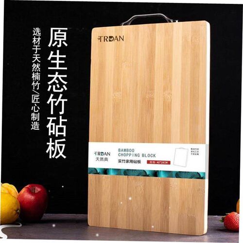 Double-sided bamboo chopping board household cutting board