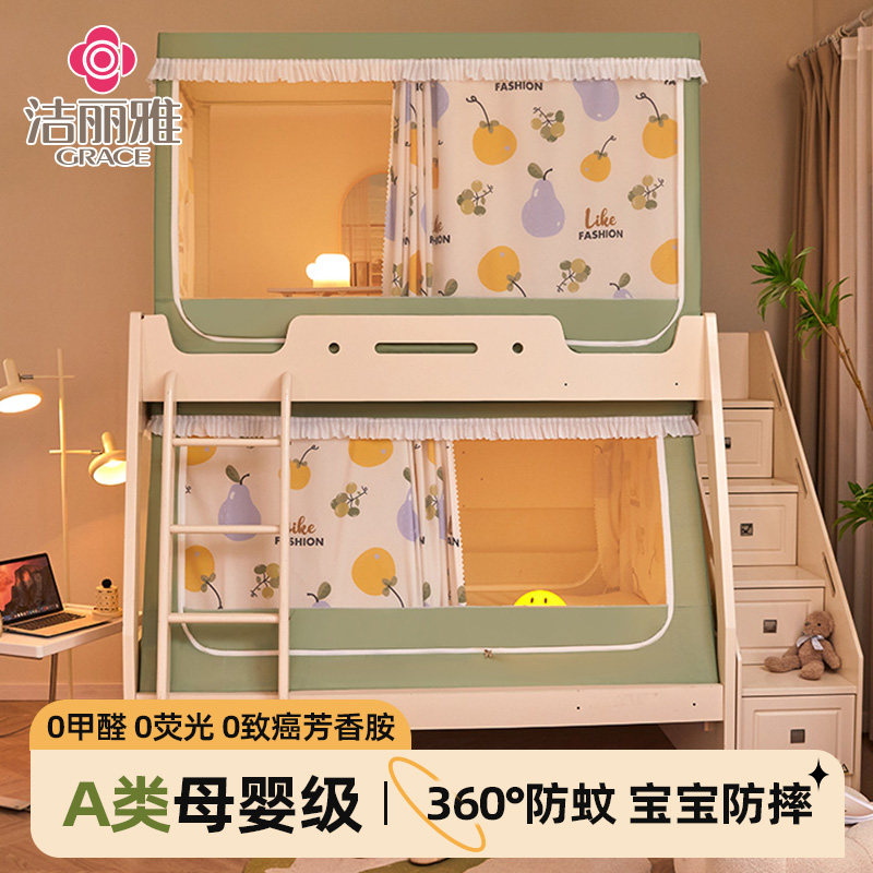 子母床蚊帐上铺下铺梯形家用1.5遮光床帘床幔儿童层高低床1.2米,床上用品,蚊帐,淘宝优惠券,粉丝福利购,淘宝优惠卷