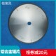 栢荣汛305超薄铝材铝管耐磨圆锯片0齿10寸铝合金专用切割片