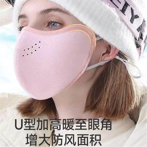 Austrlian Wool Warm Mask Winter Frost Protection Face Mask A