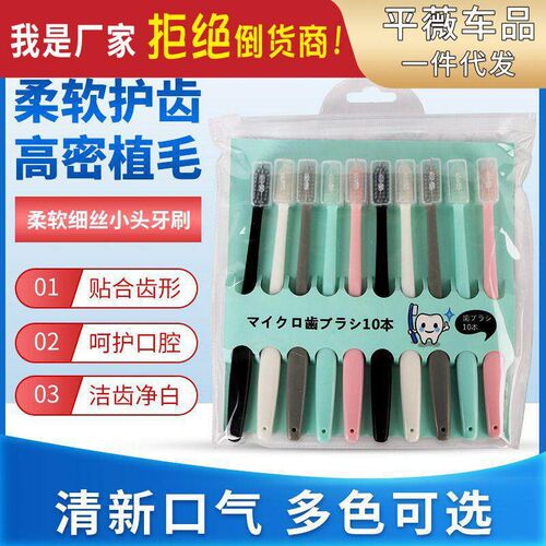 High-end Soft Bristle Toothbrush Set - Bamboo Charcoal Macar