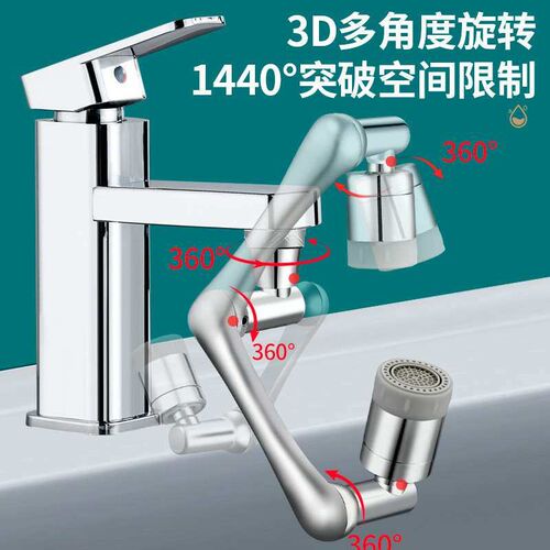New all-copper faucet mechanical arm universal extension spo