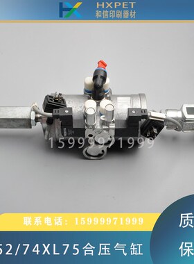 海德堡SM/PM52/7XL75原装合压气缸L2.3.071气缸M.3.007
