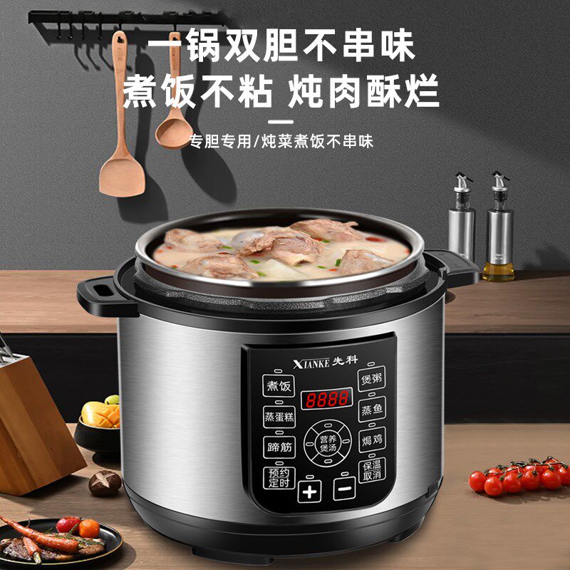 电压力锅家用5L胆智能多功能新型高压锅全自动预约电饭煲二合一