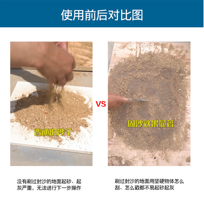 墙固固沙宝固沙剂水泥地面起砂克星封闭剂渗透性防返碱发霉界面剂,基础建材,防水涂料,淘宝优惠券,粉丝福利购,淘宝优惠卷
