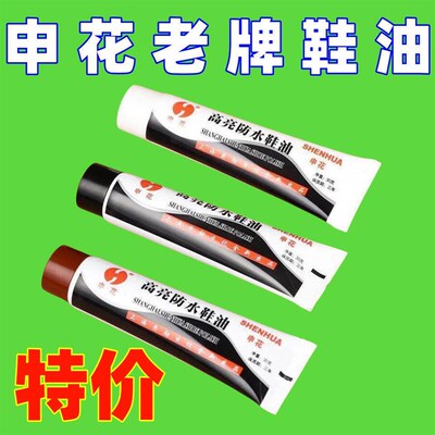 Black solid shoe polish, colorless maintenance shoe cleaner,